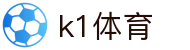 k1(股份有限公司)体育·官方网站-K1十年品牌 值得信赖